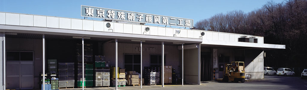 Fujioka No. 2 factory appearance