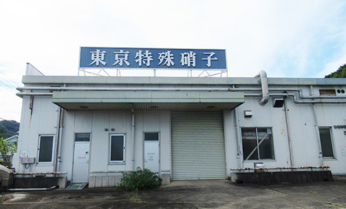 第三工場